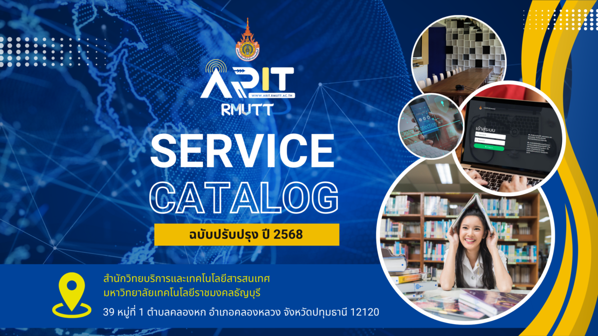 Service Catalog – ขนาด A5 (ฉบับปี 2568)