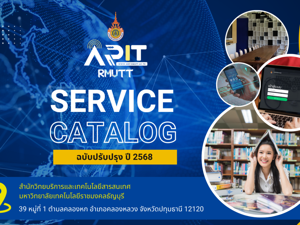 Service Catalog – ขนาด A5 (ฉบับปี 2568)
