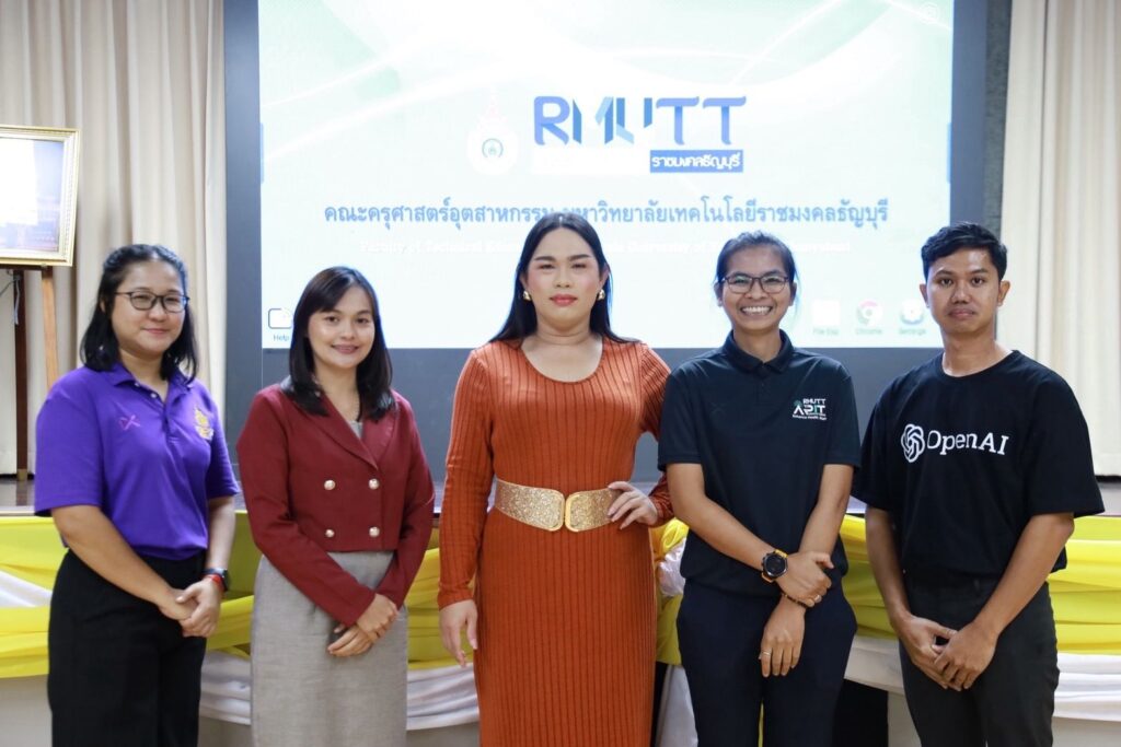นางสาวเบญสิร์ยา ปานปุญญเดช จาก สวส. มทร.ธัญบุรี ร่วมบรรยายพิเศษด้านการประยุกต์ใช้ AI เพื่อเพิ่มประสิทธิภาพการทำงานแก่นักศึกษาในโครงการปัจฉิมนิเทศ