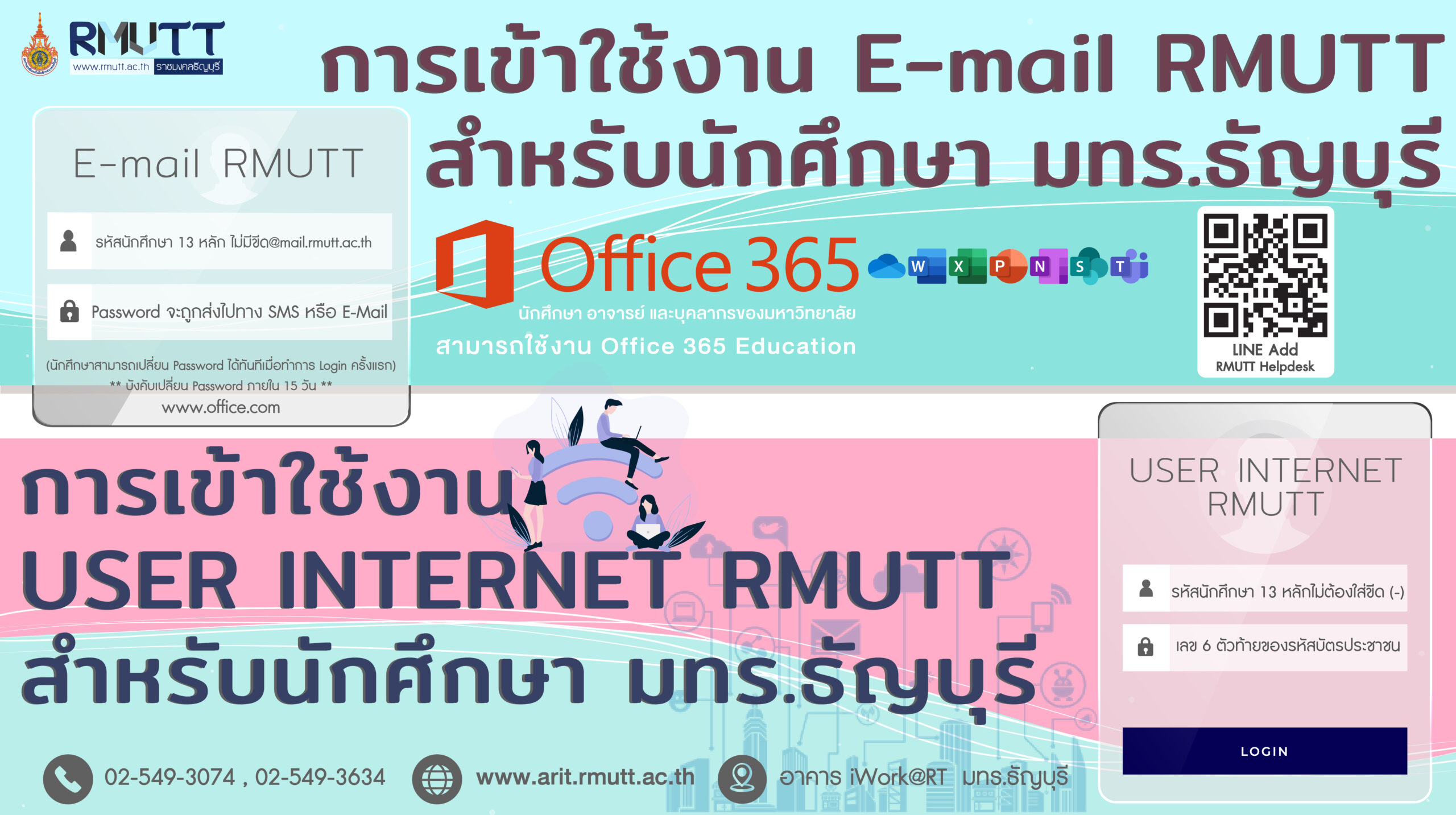 การเข้าใช้งานระบบ E-mail RMUTT และUSER ACCOUNT INTERNET RMUTT