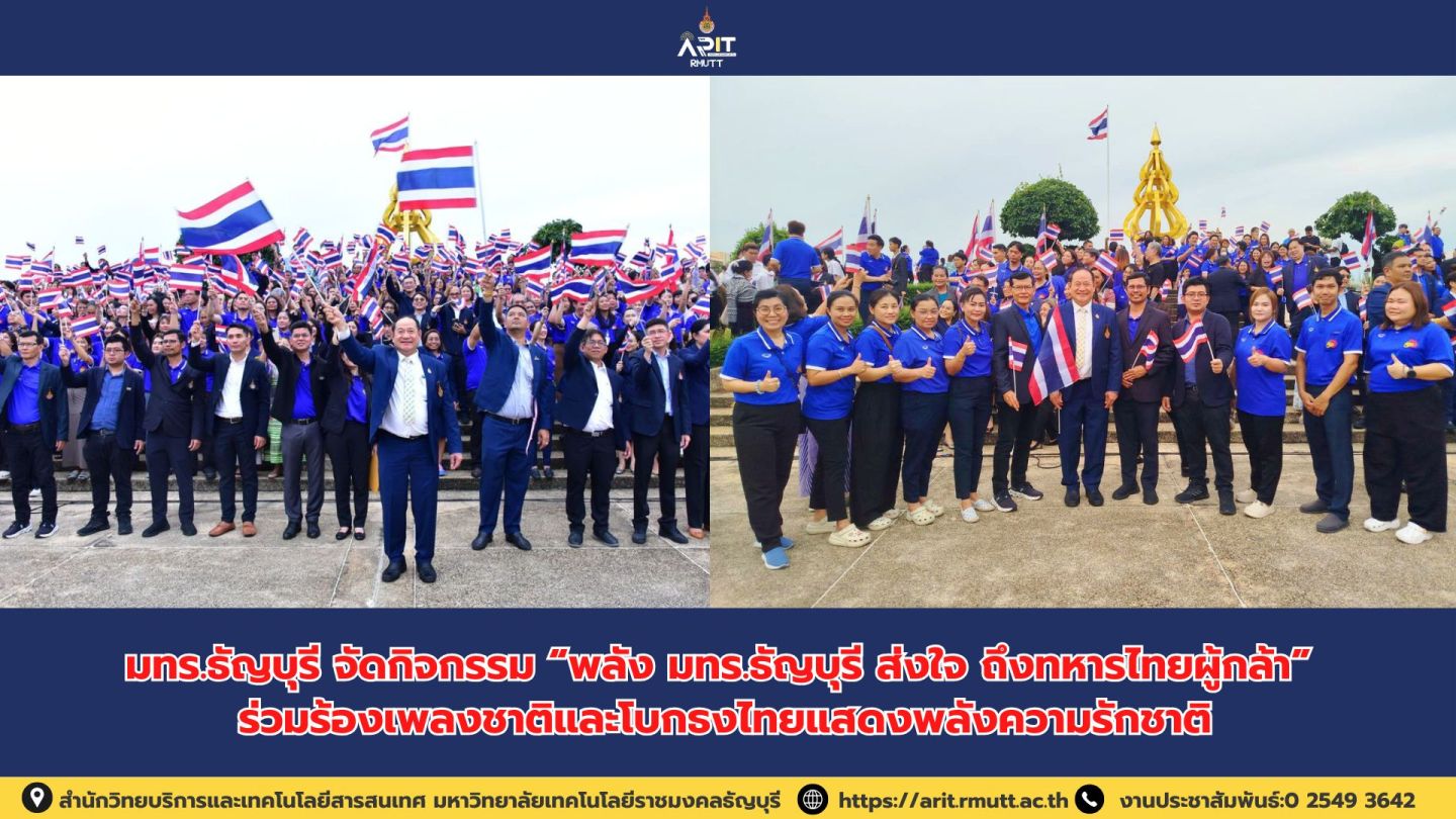 Arit Rmutt มทร.ธัญบุรี, RMUTT, ARITRMUTT,สำนักวิทยบริการและเทคโนโลยีสารสนเทศ,ราช ...