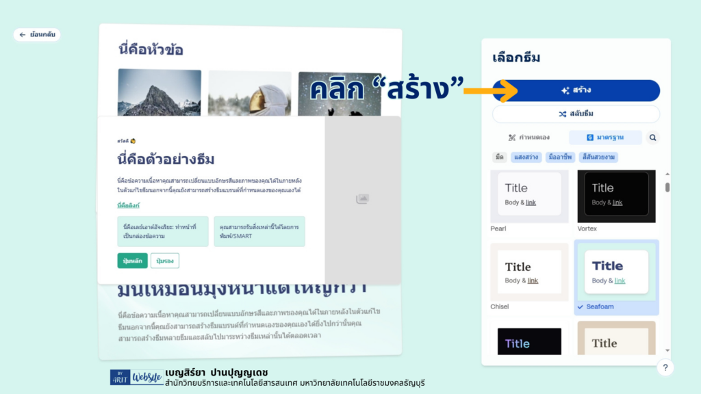  สร้างสรรค์งานนำเสนอและเอกสารด้วย AI ด้วย GAMMA.APP