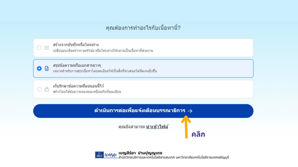  สร้างสรรค์งานนำเสนอและเอกสารด้วย AI ด้วย GAMMA.APP
