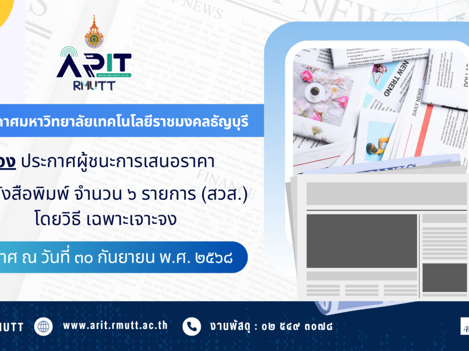 ประกาศผู้ชนะการเสนอราคา ซื้อหนังสือพิมพ์ จำนวน ๖ รายการ (สวส.) โดยวิธีเฉพาะเจาะจง