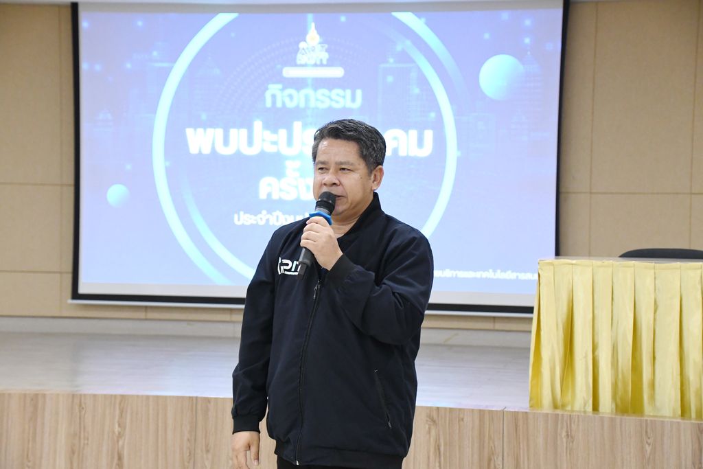 สำนักวิทยบริการฯ มทร.ธัญบุรี จัดพบประชาคมครั้งที่ 1 ปี 2569 ถ่ายทอดนโยบาย-แผนยุทธศาสตร์ และผลดำเนินงาน เพื่อพัฒนาองค์กรตามกรอบ SDGs อย่างยั่งยืน