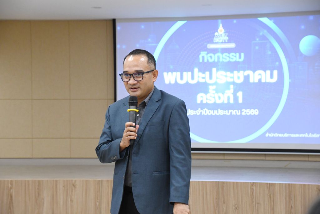 สำนักวิทยบริการฯ มทร.ธัญบุรี จัดพบประชาคมครั้งที่ 1 ปี 2569 ถ่ายทอดนโยบาย-แผนยุทธศาสตร์ และผลดำเนินงาน เพื่อพัฒนาองค์กรตามกรอบ SDGs อย่างยั่งยืน