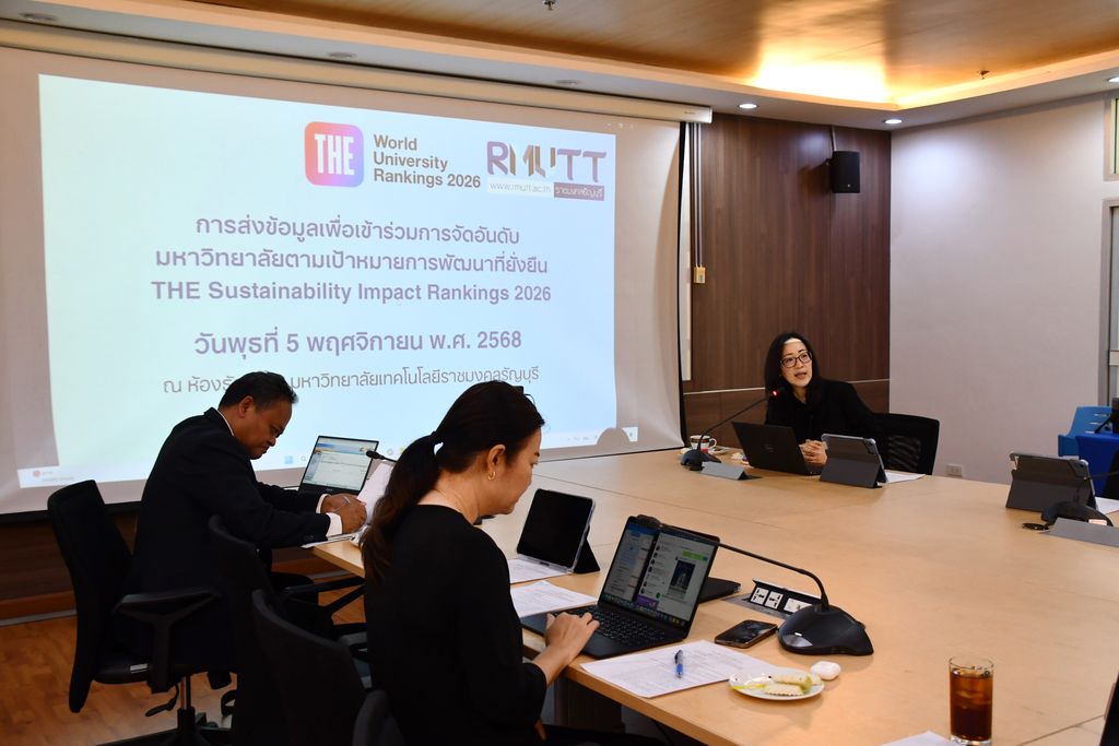 มหาวิทยาลัยเทคโนโลยีราชมงคลธัญบุรี เข้าร่วมการประเมิน THE Impact Rankings 2026 ต่อเนื่องปีที่ 4 มุ่งสู่ความยั่งยืนตามแนวทาง UN SDGs และนโยบาย อว.