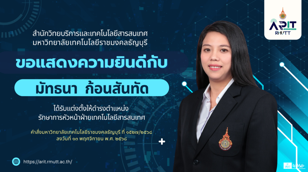 แสดงความยินดีมัทธนา ก้อนสันทัด