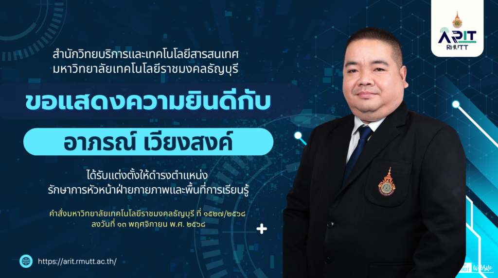 แสดงความยินดีอาภรณ์ เวียงสงค์