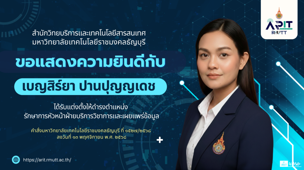 แสดงความยินดีเบญสิร์ยา ปานปุญญเดช