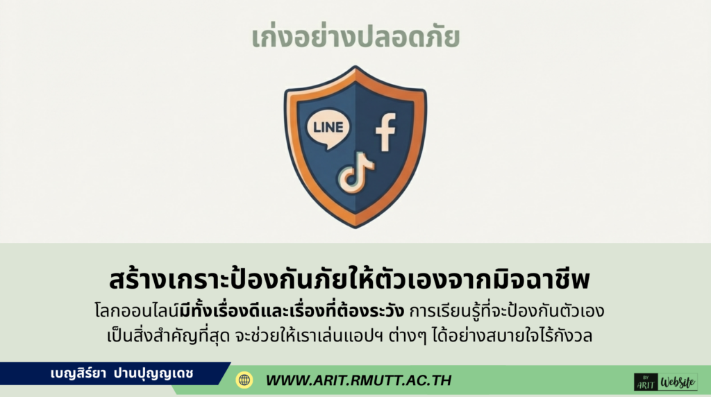 TikTok: ดูเพลิน ระวังคอนเทนต์หลอกขายของ