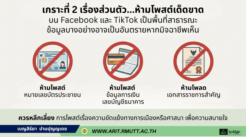 TikTok: ดูเพลิน ระวังคอนเทนต์หลอกขายของ