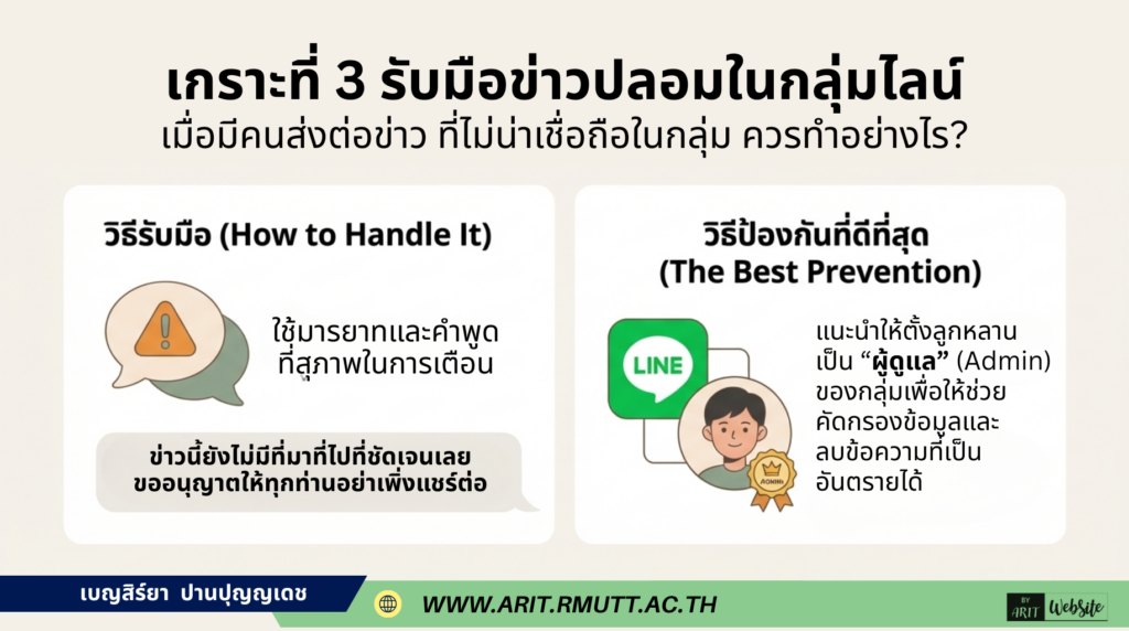 TikTok: ดูเพลิน ระวังคอนเทนต์หลอกขายของ