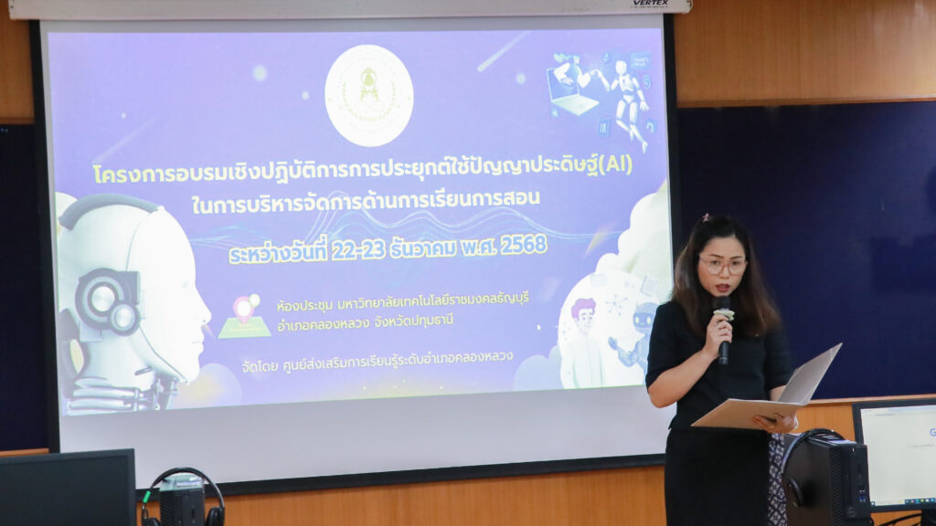 ภาพบรรยากาศ ศูนย์ส่งเสริมการเรียนรู้ ระดับอำเภอคลองหลวง