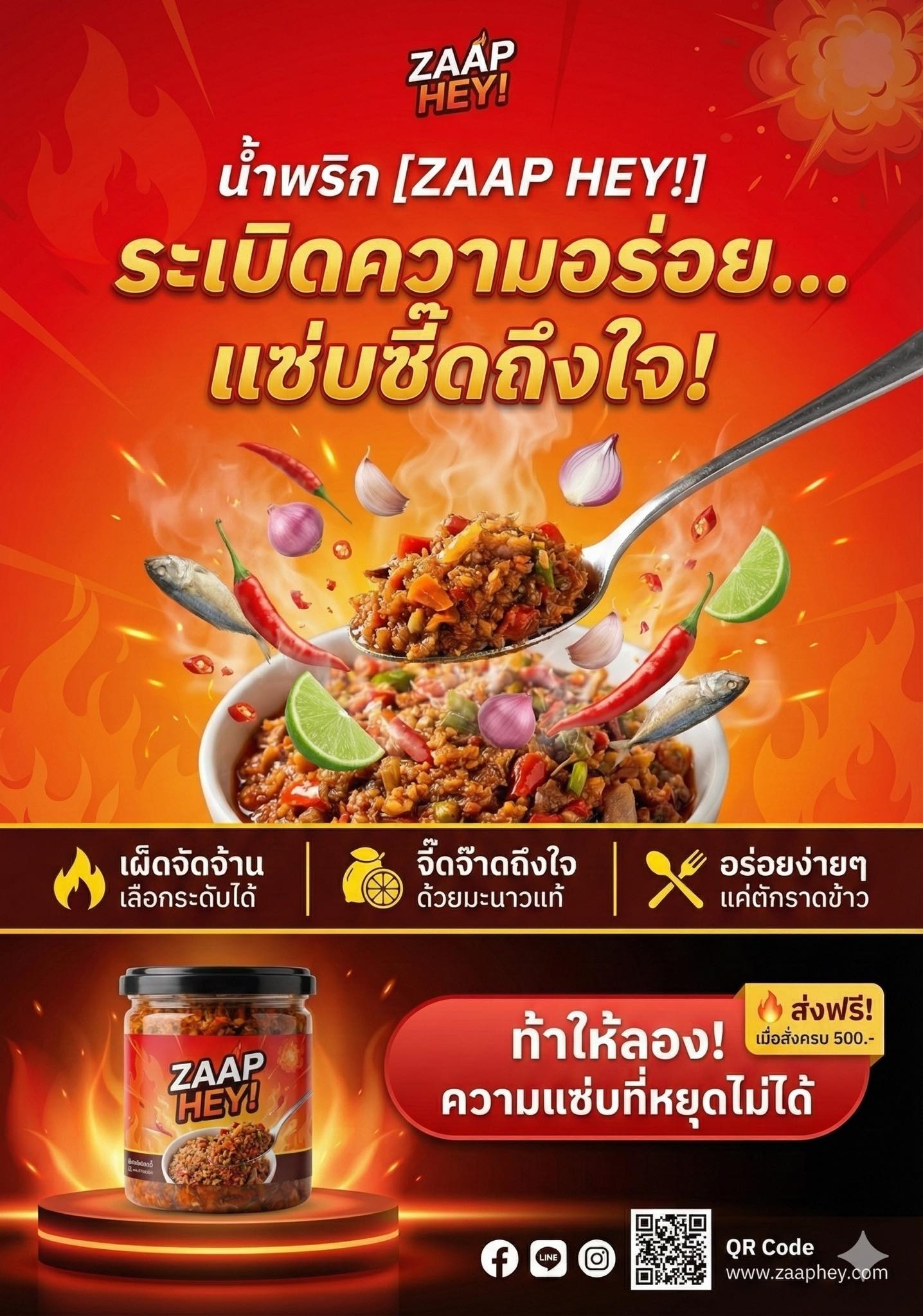 แบบที่ 2: Modern Spicy Explosion (เน้นความเผ็ดร้อน จัดจ้าน ทันสมัย) คอนเซปต์: ทันสมัย, ตื่นเต้น, เผ็ดร้อน, ระเบิดความอร่อย, วัยรุ่น โทนสี: แดงสด, ส้มจัด, เหลือง, ดำ (ตัดขอบ) ออกแบบโปสเตอร์โฆษณา ขนาด A4 แนวตั้ง, สไตล์โมเดิร์น จัดจ้าน เต็มไปด้วยพลังงานและความเผ็ดร้อน.