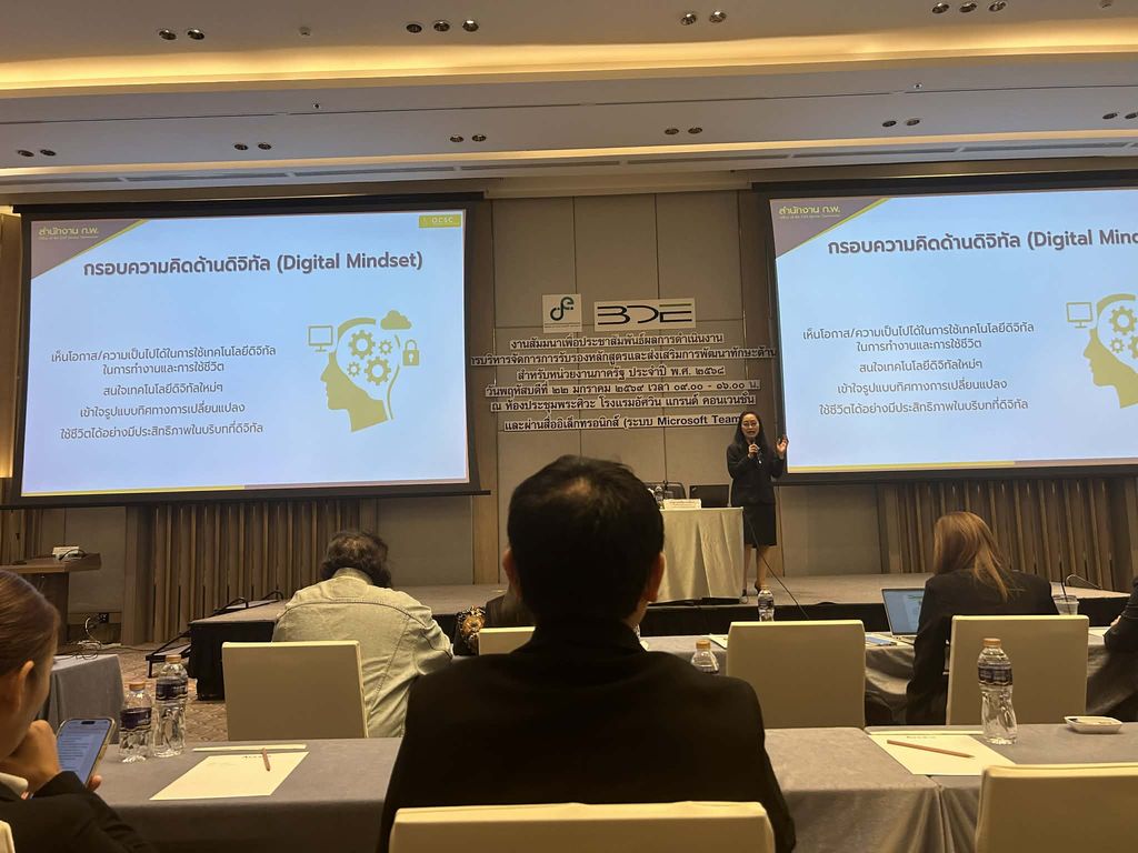 ผอ.สวส. มทร.ธัญบุรี ร่วมขับเคลื่อนทักษะดิจิทัลภาครัฐปี 2568 มุ่งยกระดับบุคลากรตามแนวทาง SDG 4, 8 และ 16 เพื่อการบริหารงานที่โปร่งใสและยั่งยืนในยุคดิจิทัล
