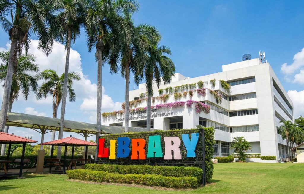 อาคารวิทยบริการ