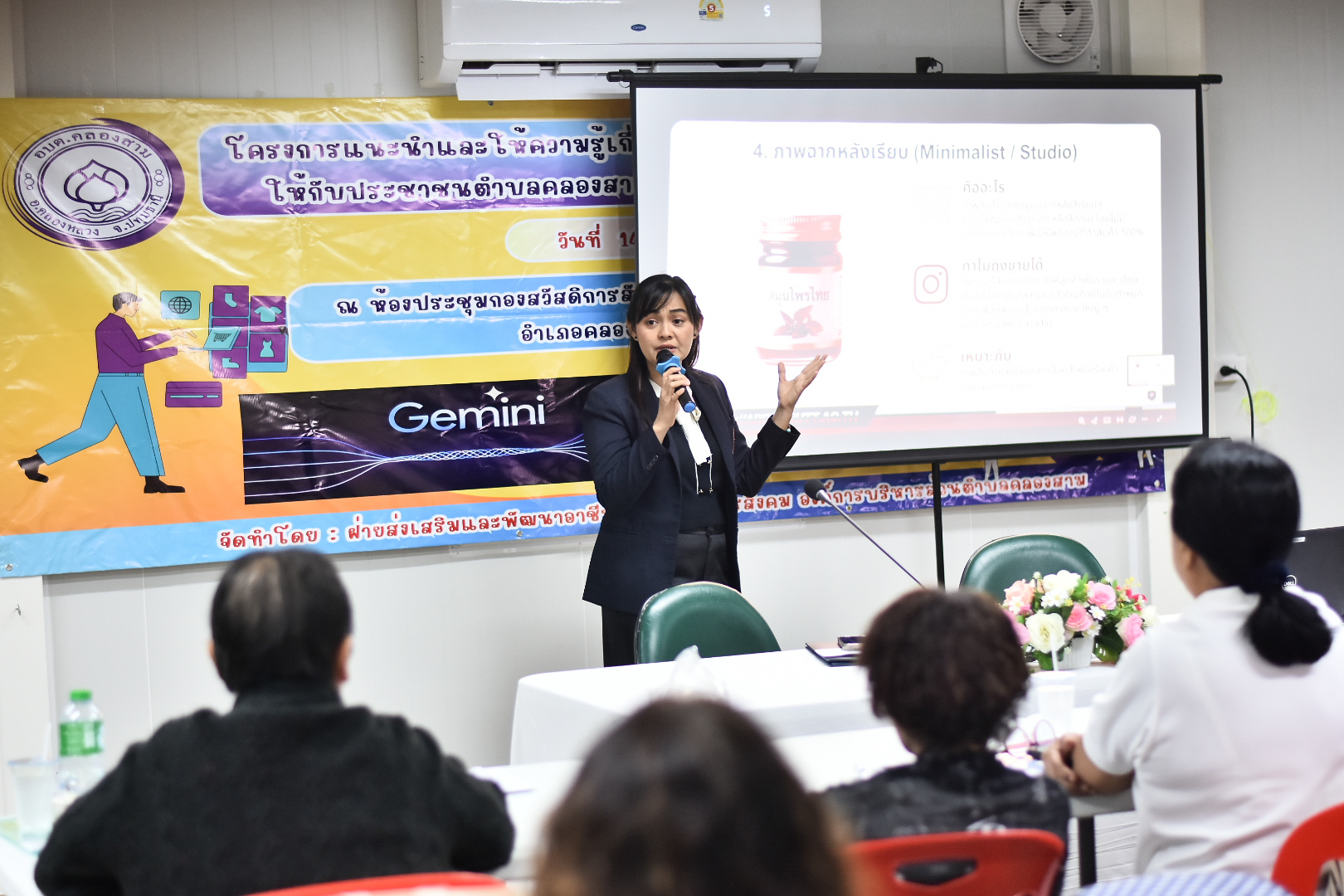 โครงการแนะนำและให้ความรู้เกี่ยวกับการประกอบอาชีพและการลงทุนให้กับประชาชนตำบลคลองสาม ประจำปีงบประมาณ พ.พ.ศ. ๒๕๖๙