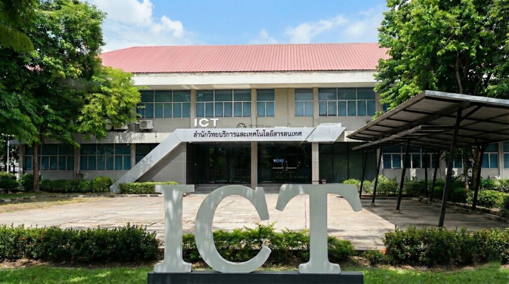 อาคารสำนักงาน