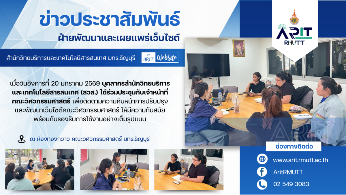 20012026-ประชุมคณะวิศวกรรมศาสตร์