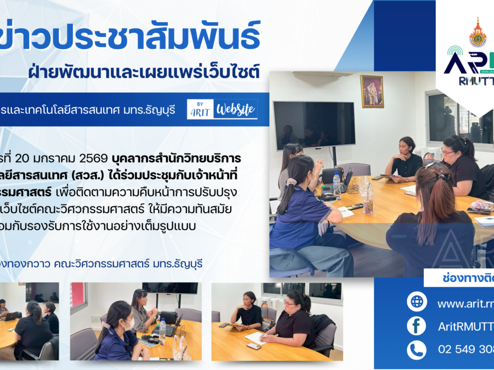 20012026-ประชุมคณะวิศวกรรมศาสตร์