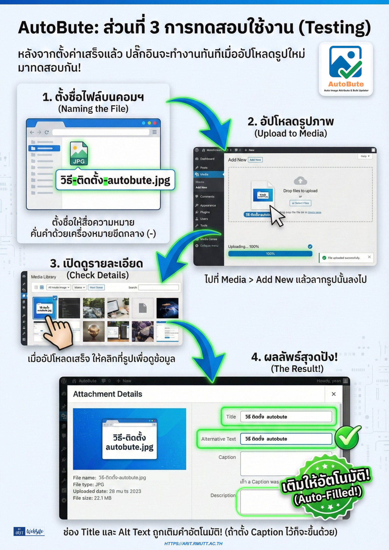 20260211-Plugin-AutoBute-03