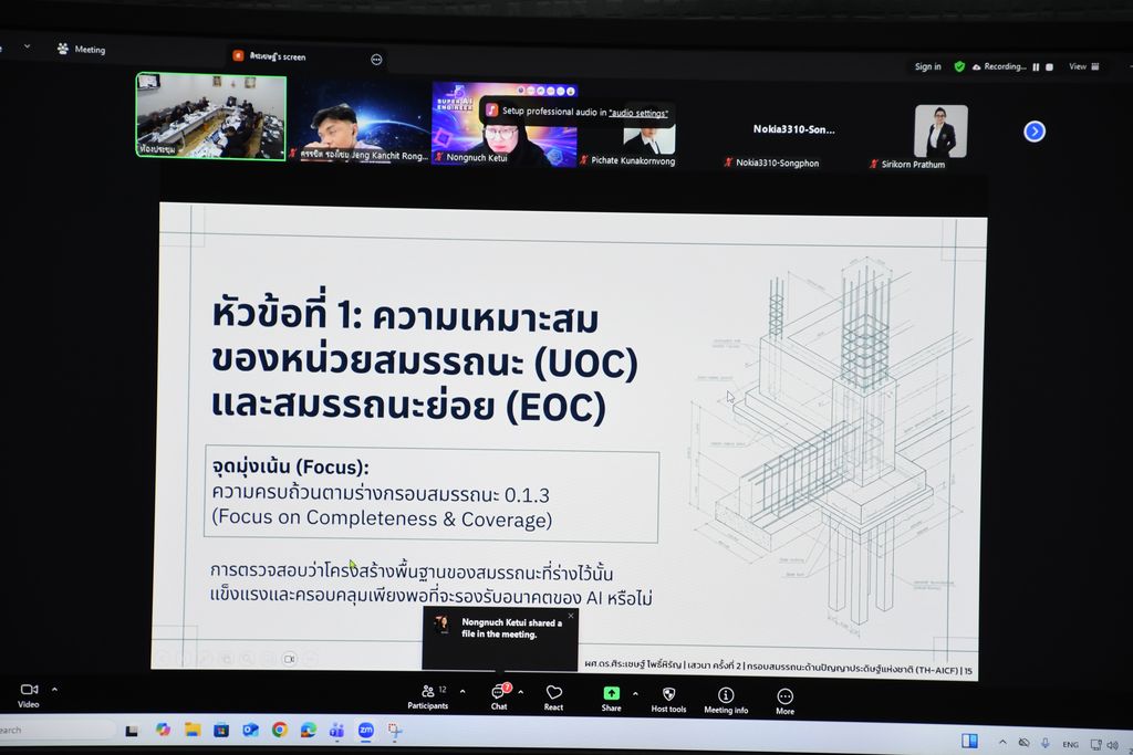 มทร.ธัญบุรี จับมือ AIAT เดินหน้าร่างกรอบสมรรถนะ AI แห่งชาติ (TH-AICF) พัฒนากำลังคนดิจิทัล รองรับอุตสาหกรรมอนาคตและนวัตกรรมไทย