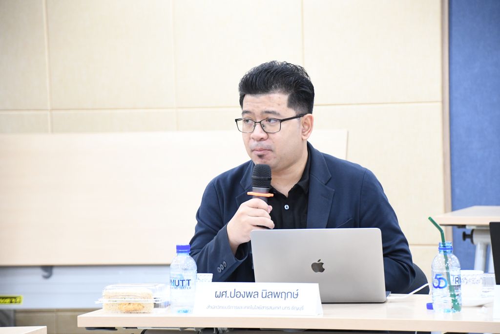 มทร.ธัญบุรี รับรองกรอบสมรรถนะ AI แห่งชาติ TH AICF พัฒนาทักษะบุคลากร ลดช่องว่าง AI ยกระดับแรงงานไทยสู่มาตรฐานสากล