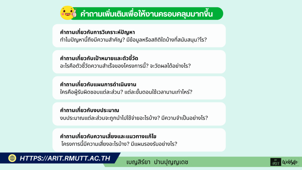 Prompt งานโครงการบริการวิชาการ