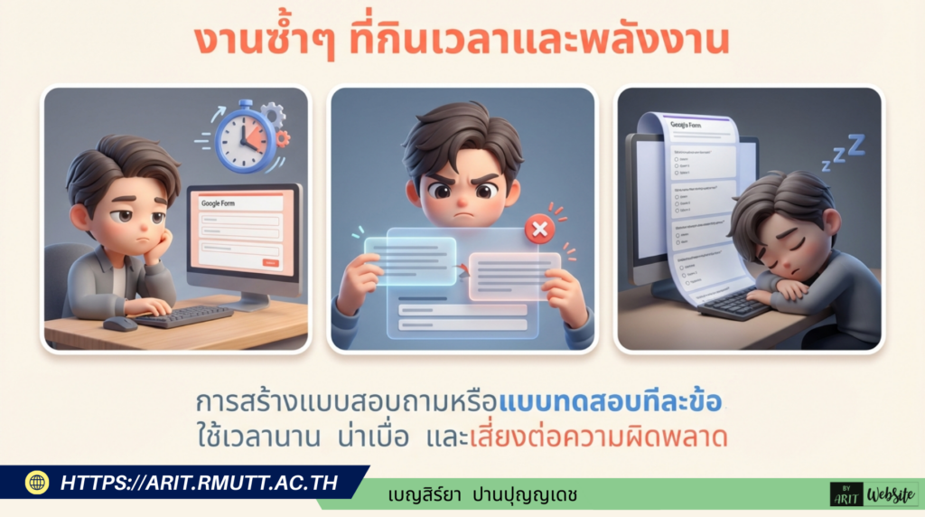วิธีการสร้างแบบทดสอบออนไลน์ใน Google Form อัตโนมัติ