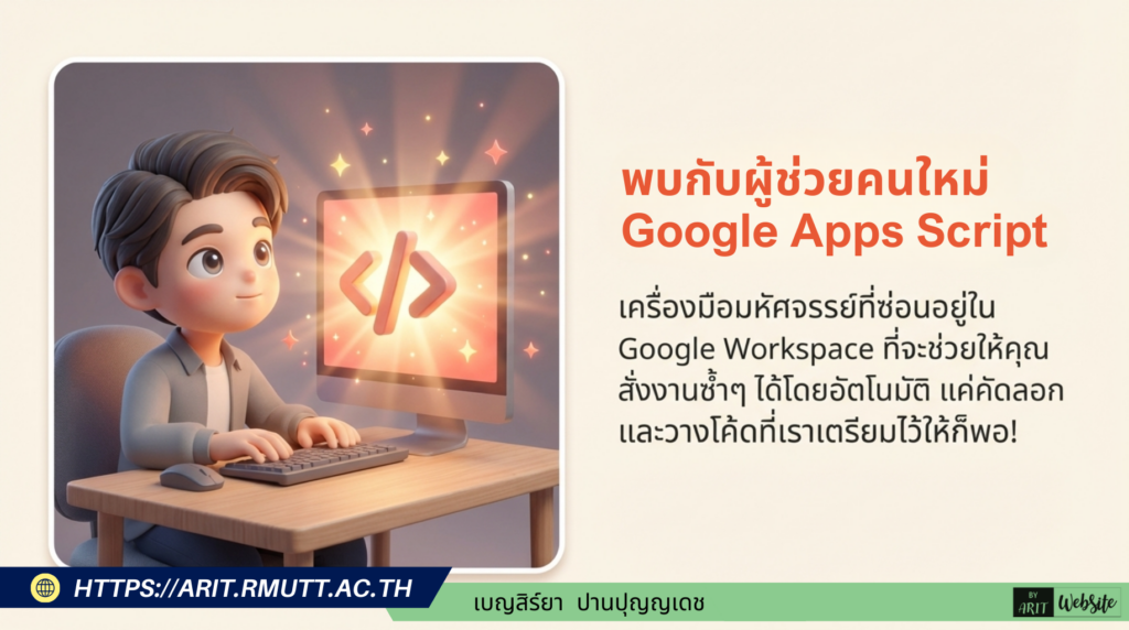 สไตล์ 3D Pixar ผสม Chibi 3D อินโฟกราฟิกสมัยใหม่ ช่วยออกแบบสไลด์อินโฟกราฟิก เรื่อง “ให้ AI สร้างแบบสอบถามอัตโนมัติด้วย Google Form”