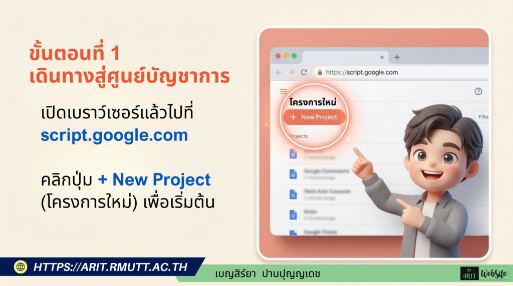 สไตล์ 3D Pixar ผสม Chibi 3D อินโฟกราฟิกสมัยใหม่ ช่วยออกแบบสไลด์อินโฟกราฟิก เรื่อง “ให้ AI สร้างแบบสอบถามอัตโนมัติด้วย Google Form”