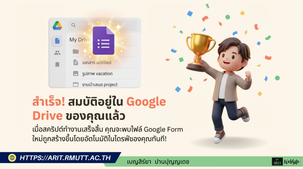 สไตล์ 3D Pixar ผสม Chibi 3D อินโฟกราฟิกสมัยใหม่ ช่วยออกแบบสไลด์อินโฟกราฟิก เรื่อง “ให้ AI สร้างแบบสอบถามอัตโนมัติด้วย Google Form”