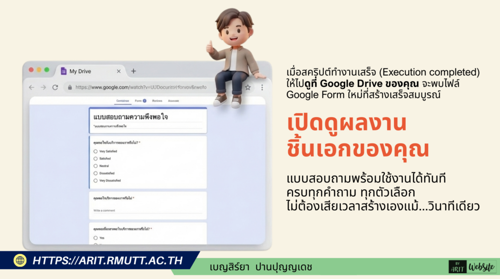 สไตล์ 3D Pixar ผสม Chibi 3D อินโฟกราฟิกสมัยใหม่ ช่วยออกแบบสไลด์อินโฟกราฟิก เรื่อง “ให้ AI สร้างแบบสอบถามอัตโนมัติด้วย Google Form”