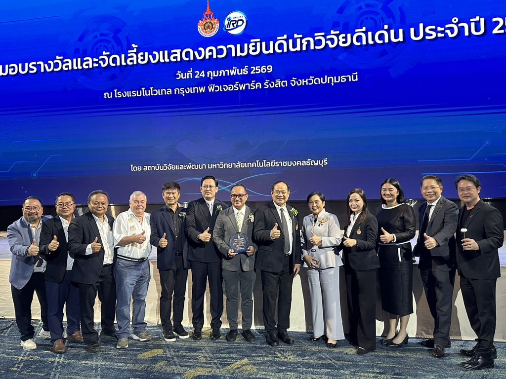 มทร.ธัญบุรีแสดงความยินดี รองศาสตราจารย์ ดร.อำนวย เรืองวารี รับรางวัลทุนวิจัยภายนอกโครงการขนาดใหญ่ ระดับดีมาก ส่งเสริมการวิจัยและนวัตกรรมสู่การพัฒนาที่ยั่งยืน