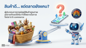 สไตล์ 33D Pixar ผสม Chibi น่ารัก ทันสมัย มืออาชีพ  ใช้ฟอนต์ภาษาไทยที่อ่านง่าย หัวข้อใหญ่ 45pt, เนื้อหา 26pt ความละเอียด 300 ppi สไตล์ 3D Pixar ผสม Chibi น่ารัก ทันสมัย มืออาชีพ โทนสีสดใส ฟ้า ขาว เหลือง เขียว แบบ Google style ตัวละครหลัก AI ผู้ช่วยฉานฉลาด