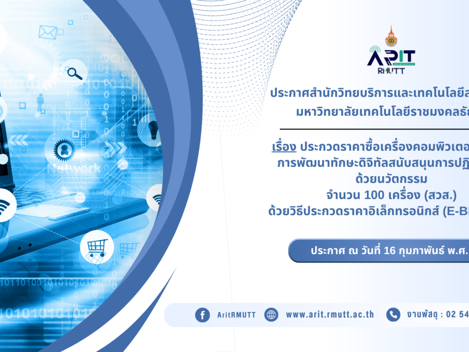 ประกาศร่างวิจารณ์ เรื่อง ประกวดราคาซื้อเครื่องคอมพิวเตอร์สาหรับการพัฒนาทักษะดิจิทัลสนับสนุนการปฏิบัติงานด้วยนวัตกรรม จำนวน 100 เครื่อง (สวส.) ด้วยวิธีประกวดราคาอิเล็กทรอนิกส์ (e-bidding)