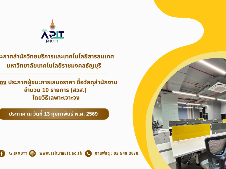 ประกาศ เรื่อง ประกาศผู้ชนะการเสนอราคา ซื้อวัสดุสำนักงาน จำนวน 10 รายการ (สวส.) โดยวิธีเฉพาะเจาะจง