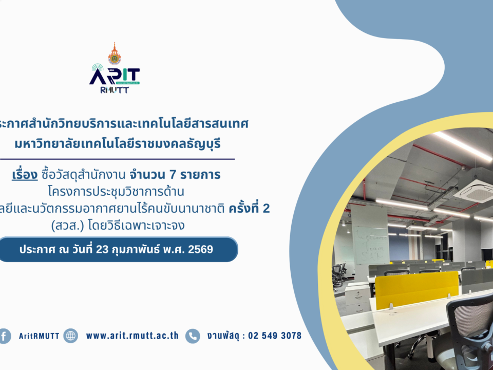 ประกาศ เรื่อง ประกาศผู้ชนะการเสนอราคา ซื้อวัสดุสำนักงาน จำนวน 7 รายการ โครงการประชุมวิชาการด้านเทคโนโลยีและนวัตกรรมอากาศยานไร้คนขับนานาชาติ ครั้งที่ 2 (สวส.) โดยวิธีเฉพาะเจาะจง