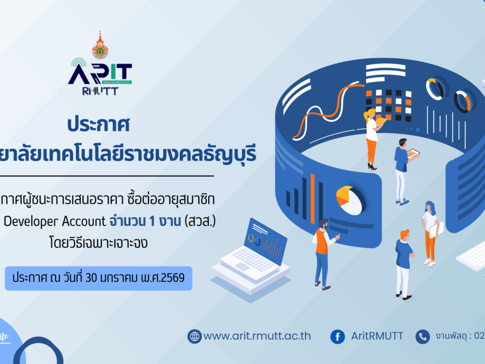 ประกาศ เรื่อง ประกาศผู้ชนะการเสนอราคา ซื้อต่ออายุสมาชิก IOS Developer Account จำนวน 1 งาน (สวส.) โดยวิธีเฉพาะเจาะจง