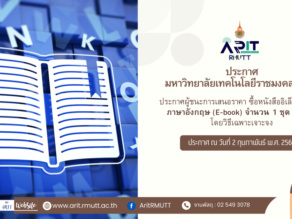 ประกาศ เรื่อง ประกาศผู้ชนะการเสนอราคา ซื้อหนังสืออิเล็กทรอนิกส์ภาษาอังกฤษ (E-book) จำนวน 1 ชุด (สวส.) โดยวิธีเฉพาะเจาะจง