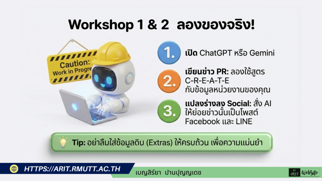 Workshop