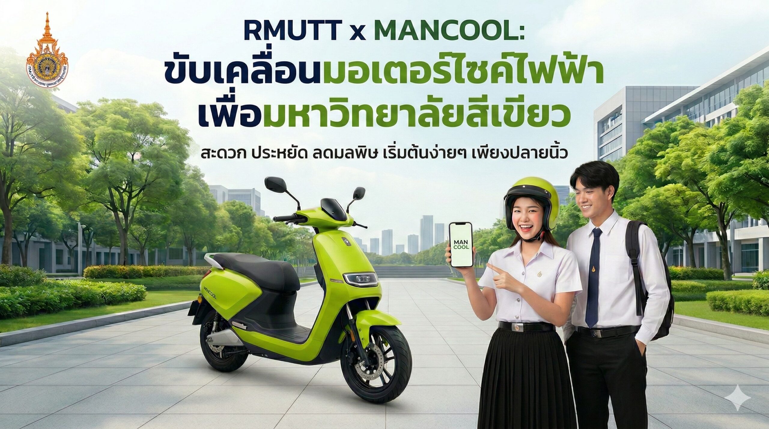 Prompt ปรับเปลี่ยนขนาดของภาพเป็นขนาดภาพปกของข่าว (Cover)