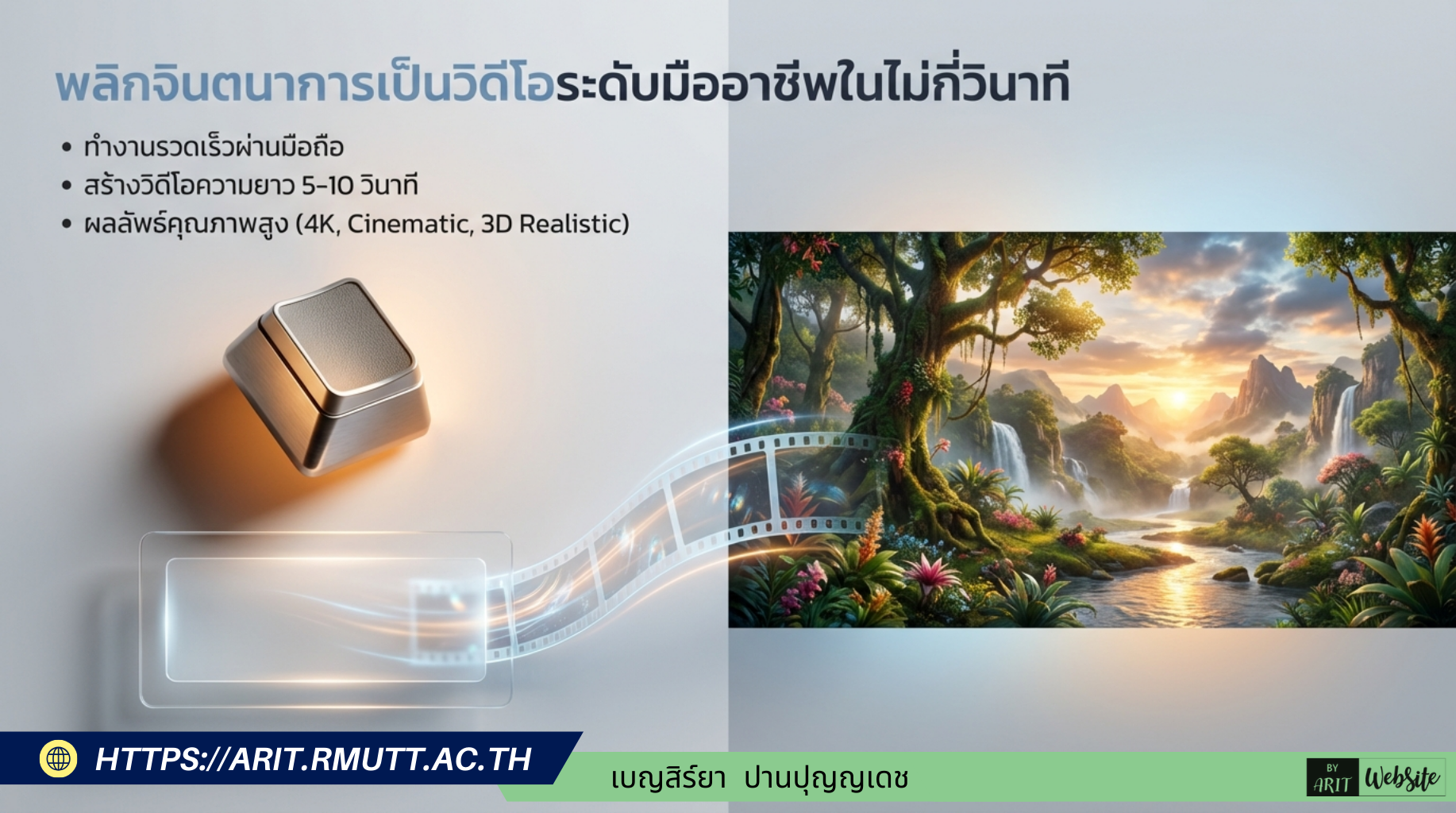 เปลี่ยนจินตนาการให้เป็นวิดีโอระดับโปรด้วย Grok AI บนมือถือ