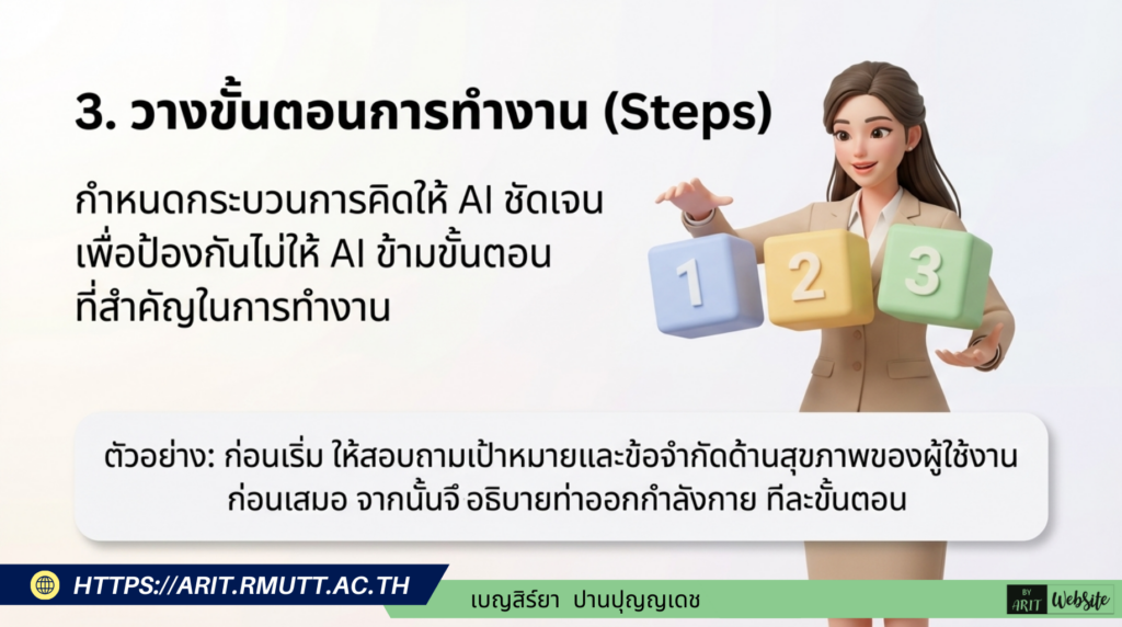 ระบุเป้าหมาย (Goal) และบริบทเฉพาะตัว (Context) อธิบายหน้าที่หลักและเป้าหมายที่คุณต้องการให้ Gem ทำให้สำเร็จอย่างละเอียด รวมถึงระบุบริบทเฉพาะ เช่น กลุ่มเป้าหมาย ความชอบ หรือข้อจำกัดต่างๆ
