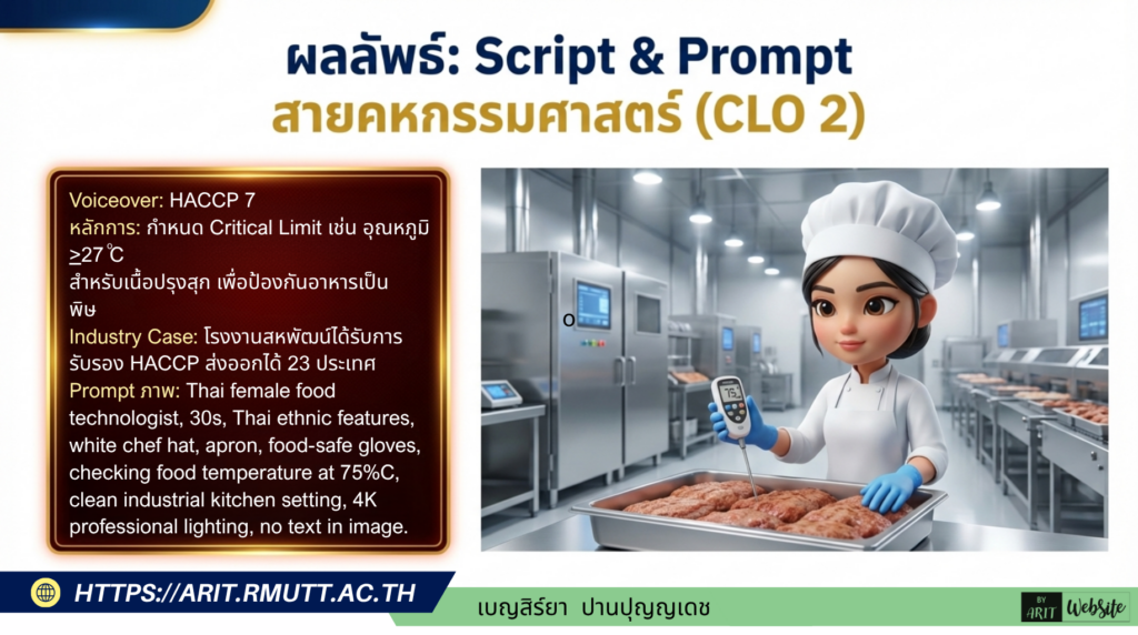 ขั้นตอนการสร้าง Gem