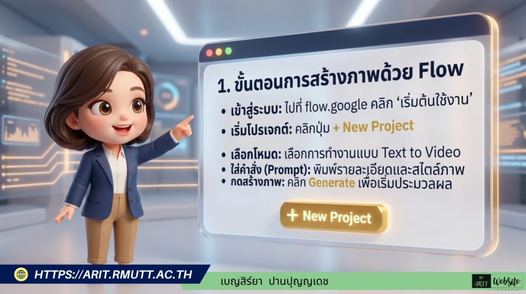 สร้างวิดีโอสมจริงระดับโปรด้วย Google Flow เปลี่ยนจินตนาการเป็นภาพยนตร์ด้วย AI