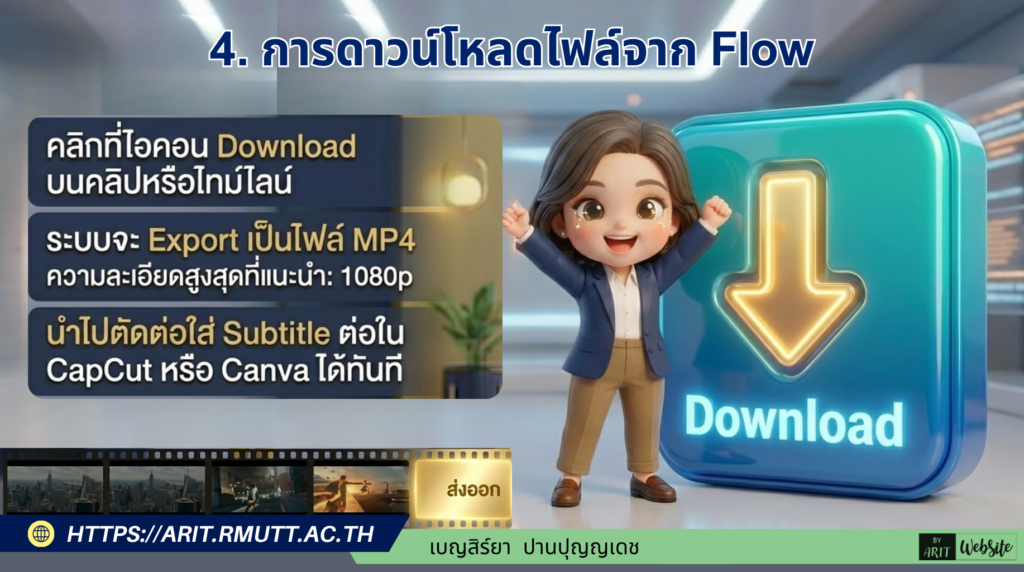 สร้างวิดีโอสมจริงระดับโปรด้วย Google Flow เปลี่ยนจินตนาการเป็นภาพยนตร์ด้วย AI