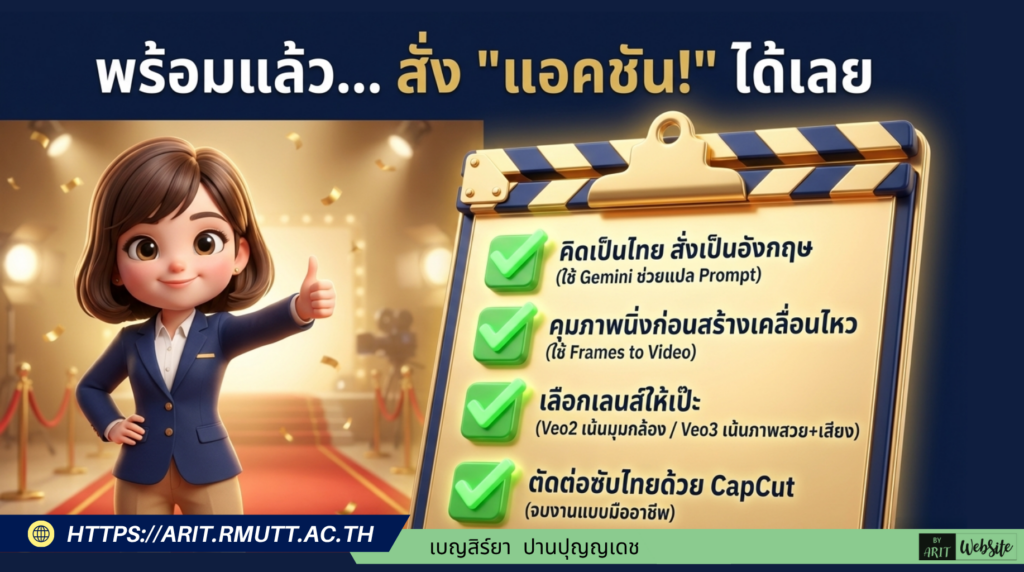 สร้างวิดีโอสมจริงระดับโปรด้วย Google Flow เปลี่ยนจินตนาการเป็นภาพยนตร์ด้วย AI