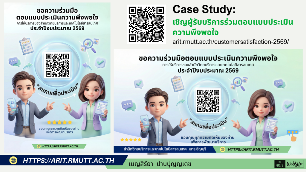 AI for Education : การออกแบบโปสเตอร์ สำหรับการเรียนการสอน ระดับมหาวิทยาลัย